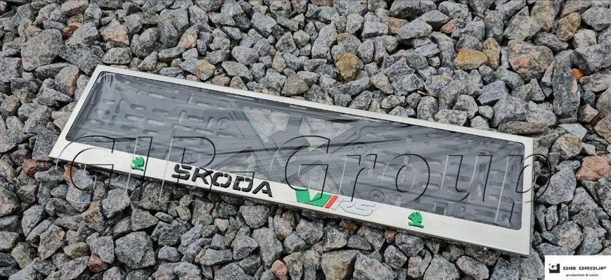 3D Рамка номерного знаку з 3D написом і логотипами "Skoda V RS" 14782 фото