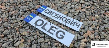 Інформаційна табличка з Індивідуальним написом 16927 фото