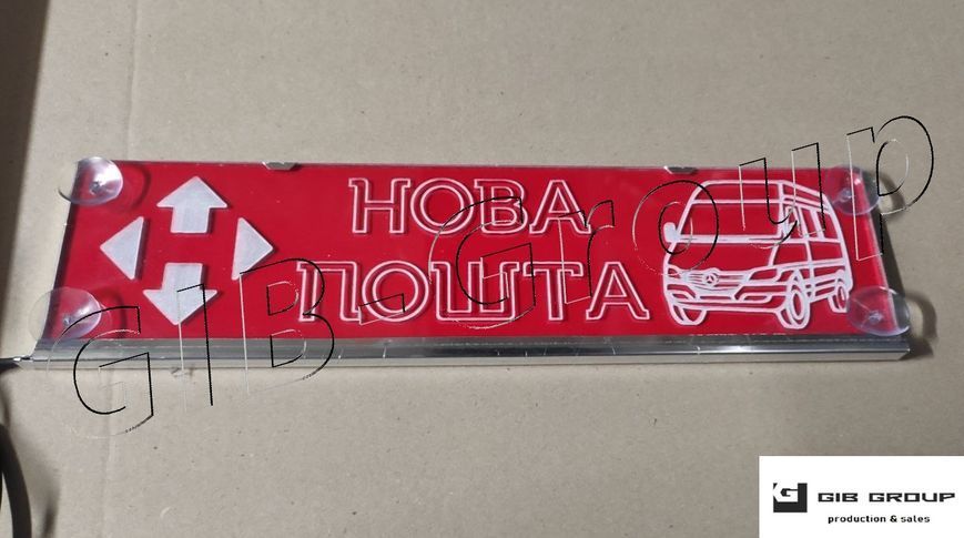 Led Світлодіодна табличка напис&nbsp;"Нова пошта" Sprinter 16374 фото