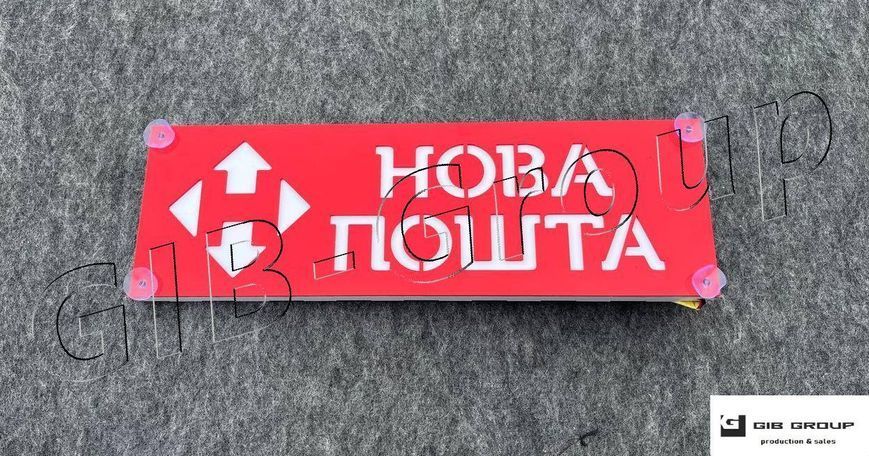 Led табличка для вантажівки напис "Нова пошта" (500*160) 16706 фото