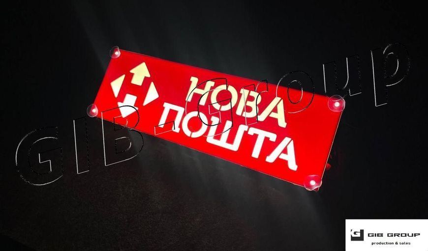 Led табличка для вантажівки напис "Нова пошта" (500*160) 16706 фото