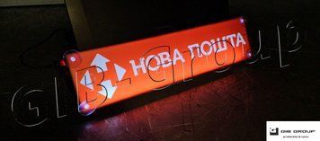 Led&nbsp;Світлодіодна табличка для автомобіля з написом "Нова пошта" 16745 фото