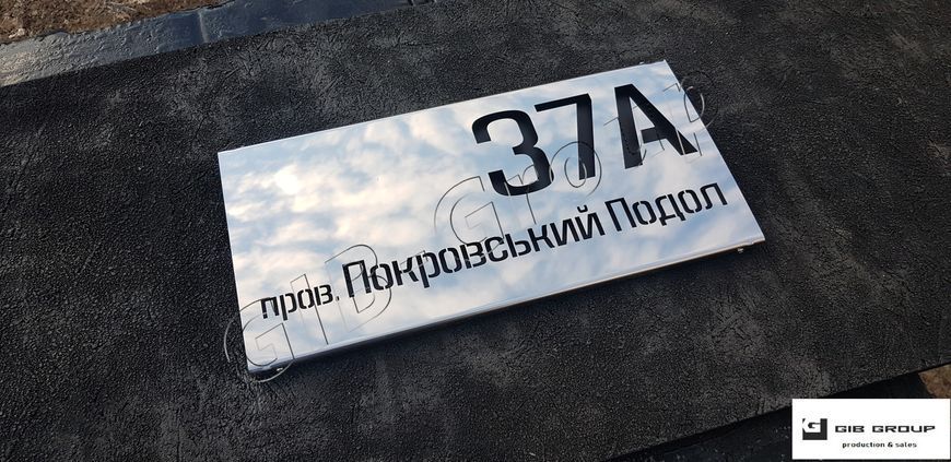 Адресна табличка 15395 фото